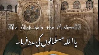 Rasta deakhte hai masjed aqsa tera