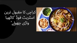 Karachi's most popular street food 'Kathiyawadi Chole