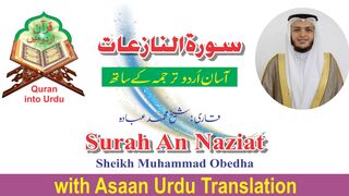 Surah An Naziat Urdu Translation.