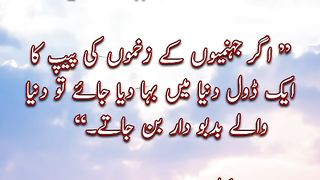 Jahannum Walon Ka Haal | Hadees