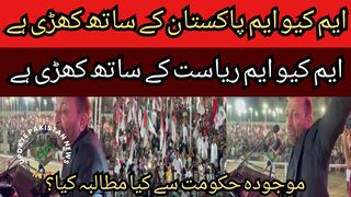 MQM stands with Pakistan... MQM stands with the state... What did you demand from the present government?