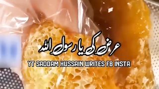 Aik Sahabi Ke Pet Mein Dard Tha To Huzoor ﷺ Ne Farmaya Tum ???? Shehad Iste...