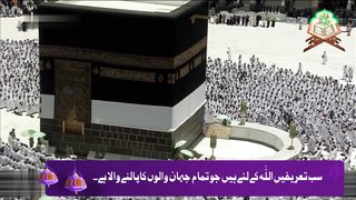 Surah Ash Shams &  Surah Al Maun Urdu Translation