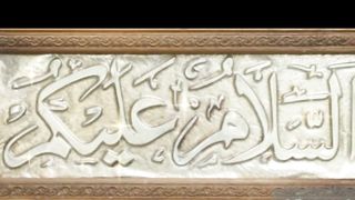 Hazrat Hood as 2