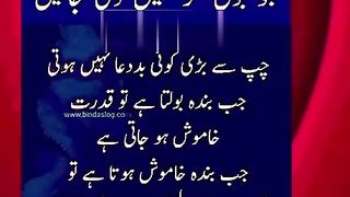 Bad dua