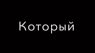 Vor ????