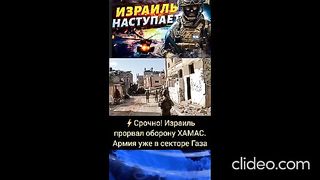 НОВИНАРСКИ ПРЕГЛЕД - ВОЙНАТА В ГАЗА