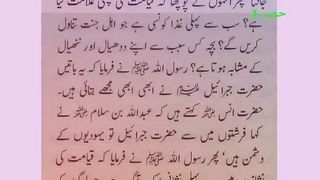 اسلامی معلومات 605