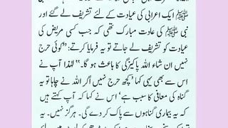 اسلامی معلومات 606