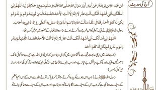 اسلامی معلومات 607