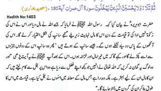 اسلامی معلومات 609