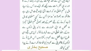 اسلامی معلومات 611