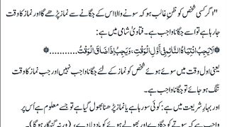 اسلامی معلومات 615
