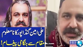 Ali Amin Gandapur,s Release important message for PTI workers #ali amin gandapur