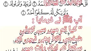 قرآن و حدیث