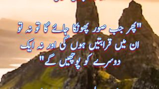Surah al Mominoon | Quran Quotes