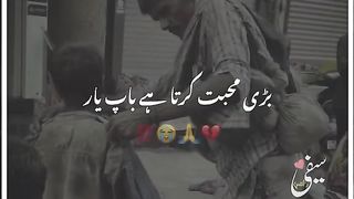 Father importance in Our Life