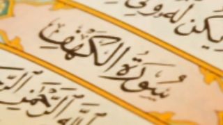 Habits of Prophet Muhammad (S.A.W) ❤ #foryou #religion # #shorts