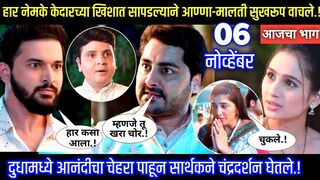 मन धागा धागा जोडते नवा पुढील भाग |Man Dhaga Dhaga Jodate Nava