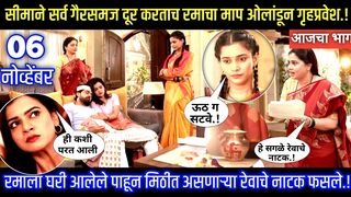 मुरांबा मालिका पुढील भाग : Muramba New Promo Today Episode : Star Pravah 2
