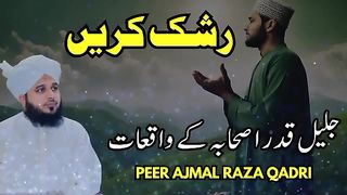 Rashak kren _ Ajmal Raza Qadri _ Peer ajmal raza qadri emotional bayan