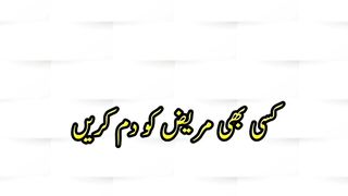 her bemari ka wazifa