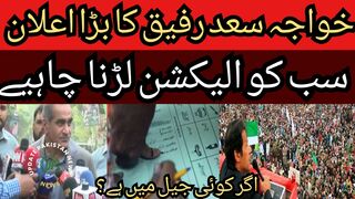 Khawaja Saad Rafique speaks in favor of PTI... Everyone should contest elections.