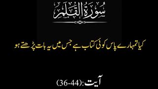 سورہ القلم