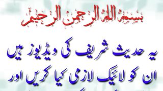 Hadith nabvi 6