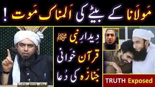 Maulana Tariq Jamil's حفظہ اللہ SON Tragedy ! ! ! ???? 08_ILMI Points By Engineer Muhammad Ali Mirza