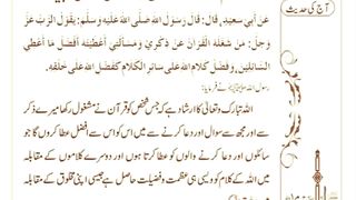 اسلامی معلومات 617
