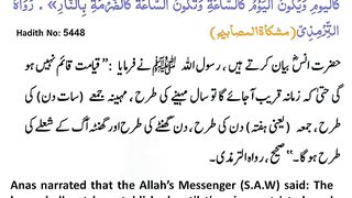 اسلامی معلومات 618