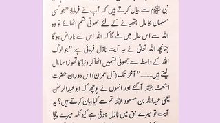 اسلامی معلومات 621