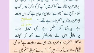 اسلامی معلومات 622