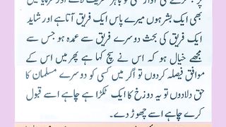 اسلامی معلومات 623