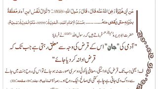 اسلامی معلومات 626