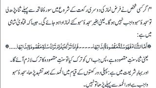 اسلامی معلومات 627