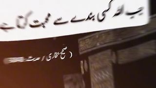 Hazrat Muhammad Saw Ki hadees 38