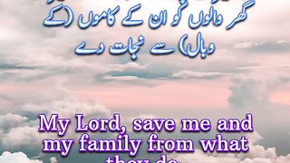 Aaj Ki Dua | Daily Duaen