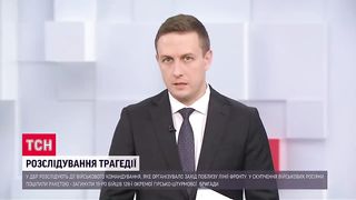 Хто винний у загибелі воїнів 128-ї бригади на Запоріжжі ДБР