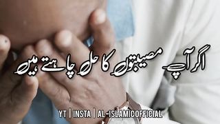 Meri Yeh 9 Baatein Aapki Jindagi ko Badal Dengi - Urdu  Whatsapp Status