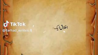 Hazrat Ali quotes in Urdu 98