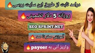 بهترین سایت کسب درامد دلاری /روزانه حداقل 10دلار از طریق پایر برداشت کن