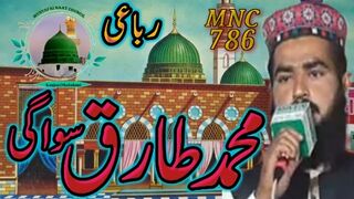 Muhammad Tariq Siwagi || MNC 786