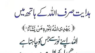 اسلامی معلومات 628