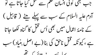 اسلامی معلومات 629