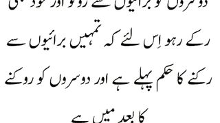 اسلامی معلومات 630