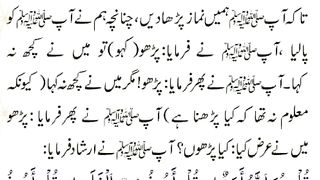 اسلامی معلومات 633