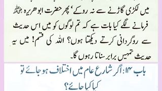 اسلامی معلومات 637