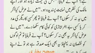 اسلامی معلومات 636